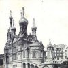 Karlovy Vary - pravoslavný kostel sv. Petra a Pavla | kostel sv. Petra a Pavla  v roce 1907