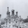 Karlovy Vary - pravoslavný kostel sv. Petra a Pavla | kostel sv. Petra a Pavla kolem roku 1900